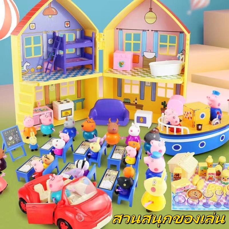 จัดส่งในกรุงเทพฯ Peppa Pig ของเล่น Play House สวนสนุกสนามเด็กเล่นปราสาทซุกซนรถปิคนิค รถโรงเรียนของเล่นสวน