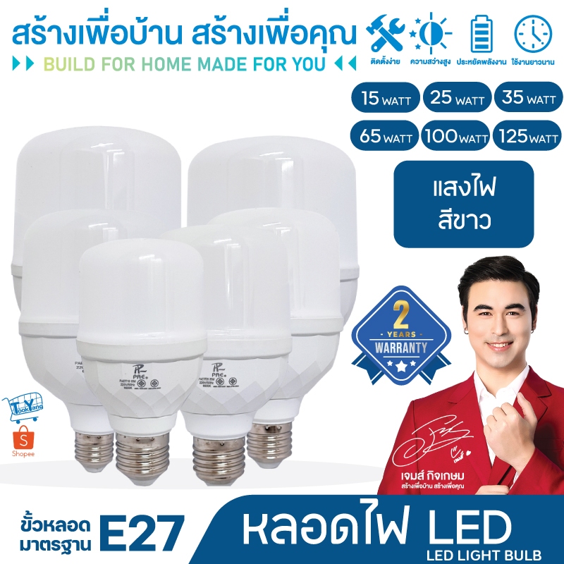 หลอดไฟ หลอดLED ไฟ ขั้วE27หลอดไฟประหยัดพลังงาน แสงขาว หลอดไฟขาว