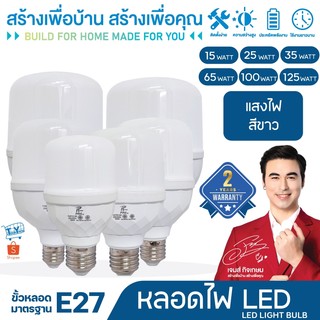 หลอดไฟ หลอดLED ไฟ ขั้วE27หลอดไฟประหยัดพลังงาน แสงขาว หลอดไฟขาว
