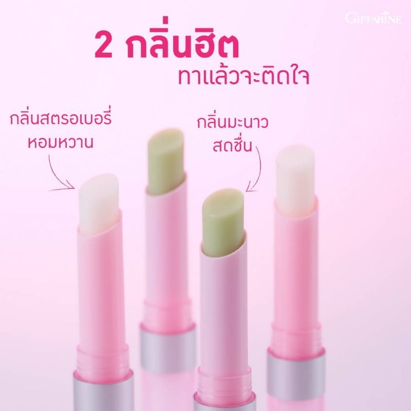 ลิปเปลี่ยนสี ลิปเมจิก Giffarine sis magic lip