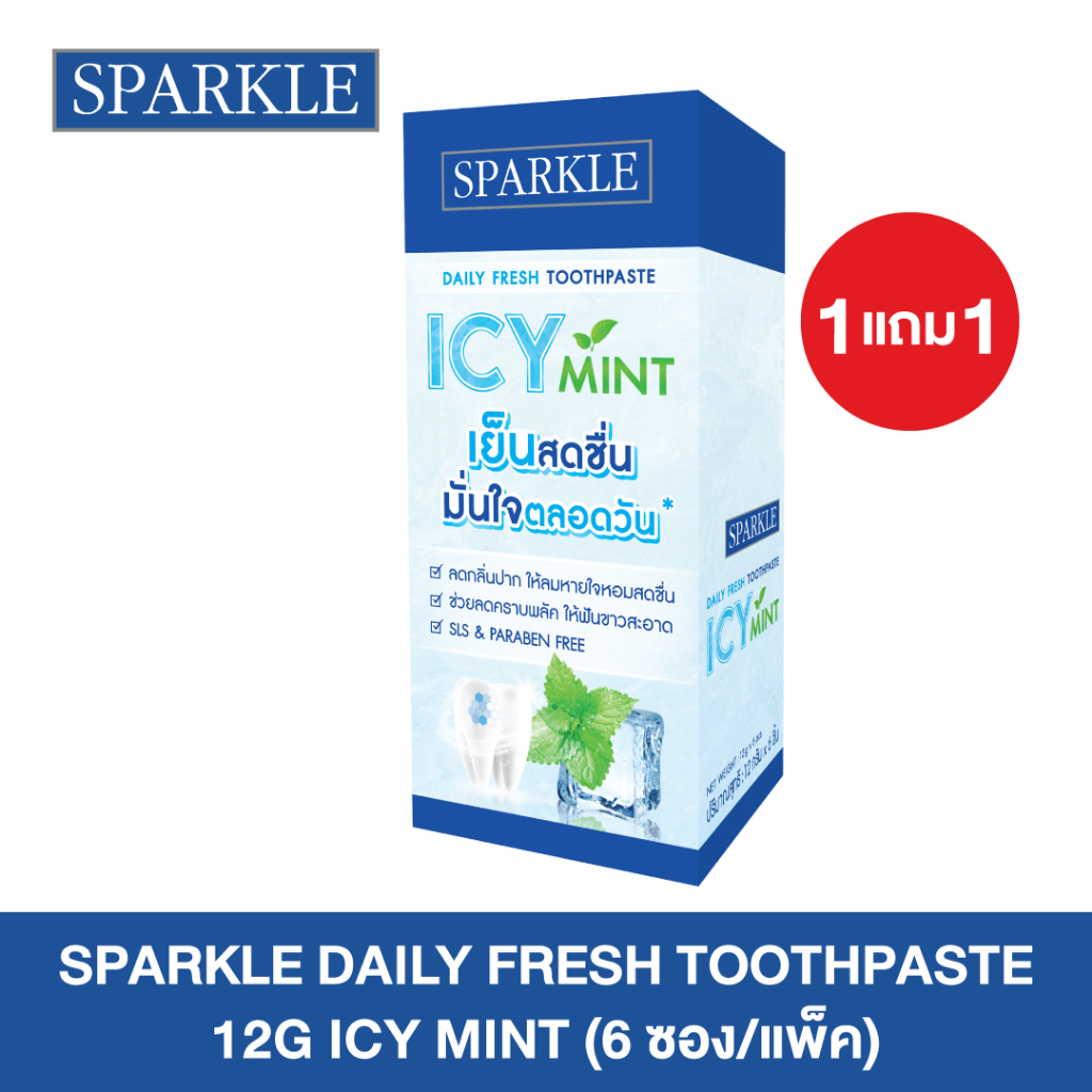 [ซื้อ 1 แถม 1] SPARKLE DAILY FRESH TOOTHPASTE 12G - ICY MINT (SACHET)