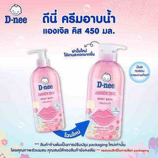 D-nee ดีนี่ ครีมอาบน้ำ สบู่เหลว บอดี้ บาธ ขนาด 450มล. (คละลาย)
