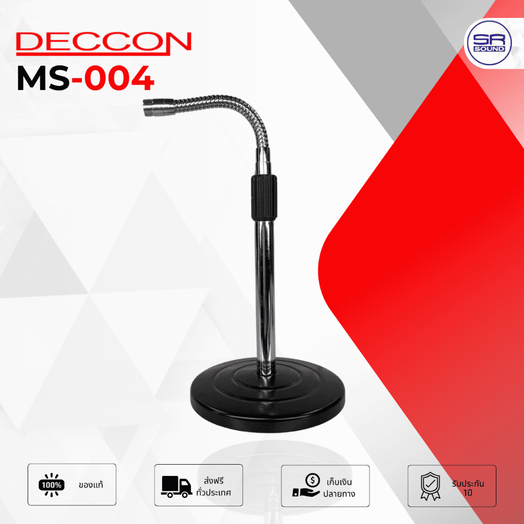 DECCON MS004 ขาไมค์ตั้งโต๊ะ คออ่อน MS-004  MS 004