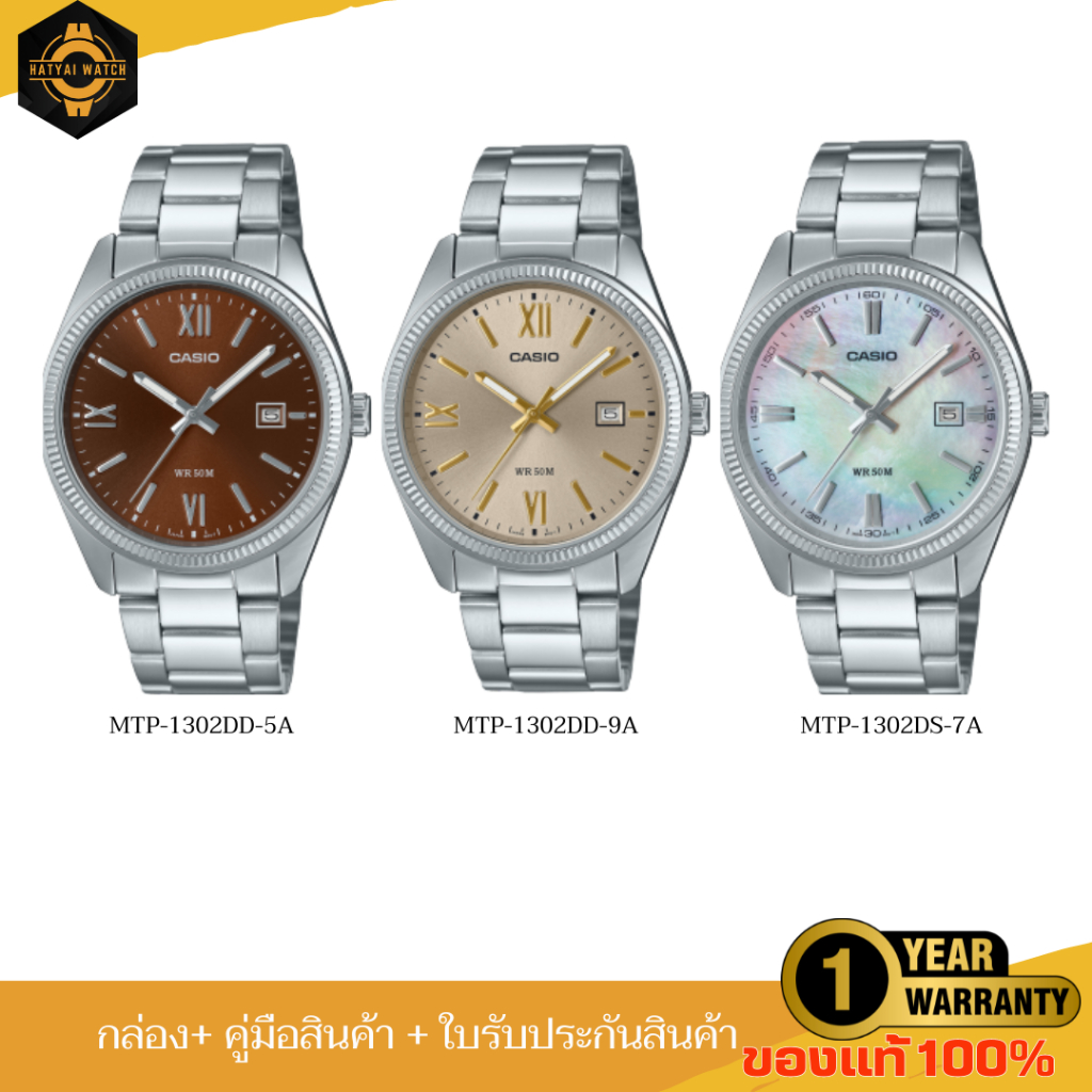 นาฬิกาCASIO นาฬิกาข้อมือผู้ชาย รุ่น MTP-1302DD/MTP-1302DS รุ่นใหม่ รับประกัน 1 ปี