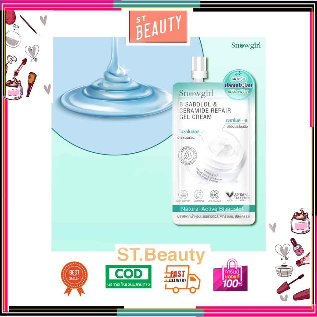 (1 ซอง) Snowgirl Bisabolol & Ceramide Repair Gel Cream 20 g.