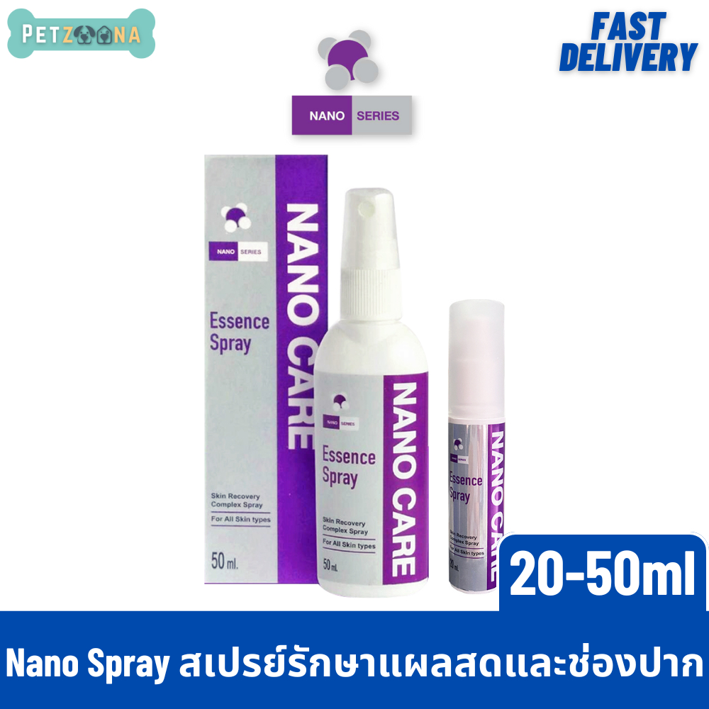 Nano Care Spray นาโนแคร์ สเปรย์ สเปรย์รักษาแผลสด แผลช่องปากสำหรับสัตว์เลี้ยง ฆ่าเชื้อ ขนาด 20ml-50ml