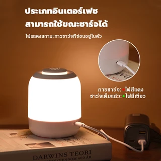โคมไฟกลางคืน led หลอดไฟถนอมสายตา สามารถปรับความสว่างได้ สามารถปรับสีแสงได้ 3 สี ไฟกลางคืนอเนกประสงค์ โคมไฟตั้งโต๊ะ