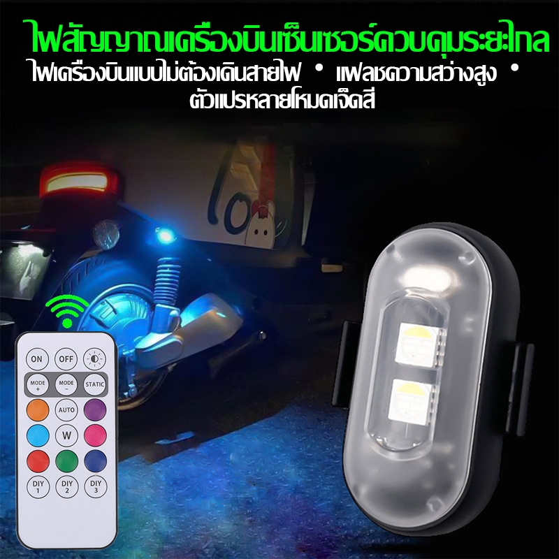 【COD】ไฟแฟลช LED, RGB, ไฟ LED, ไฟไร้สาย, ไฟเตือน, ตำแหน่งแฟลช