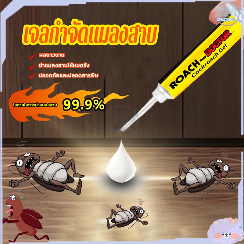 เจลกำจัดแมลงสาบ ยาฆ่าแมลงสาบ เจลแมลงสาบ roach doctor 30g  ไล่แมลงสาบ เจลฆ่าแมลงสาบ ใช้งานง่าย กำจัดแมลงสาบได้รวดเร็ว