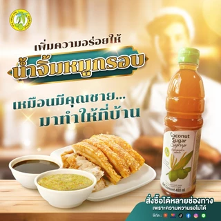 น้ำตาลมะพร้าวจากดอกมะพร้าว(ตราบ้านตาลปึก) COCONUT SUGAR SYRUP บรรจุ 480 ML. * 12 bottle