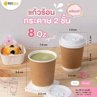 แก้วกระดาษ Double Wall แก้วร้อน พร้อมดื่ม แก้วกระดาษ