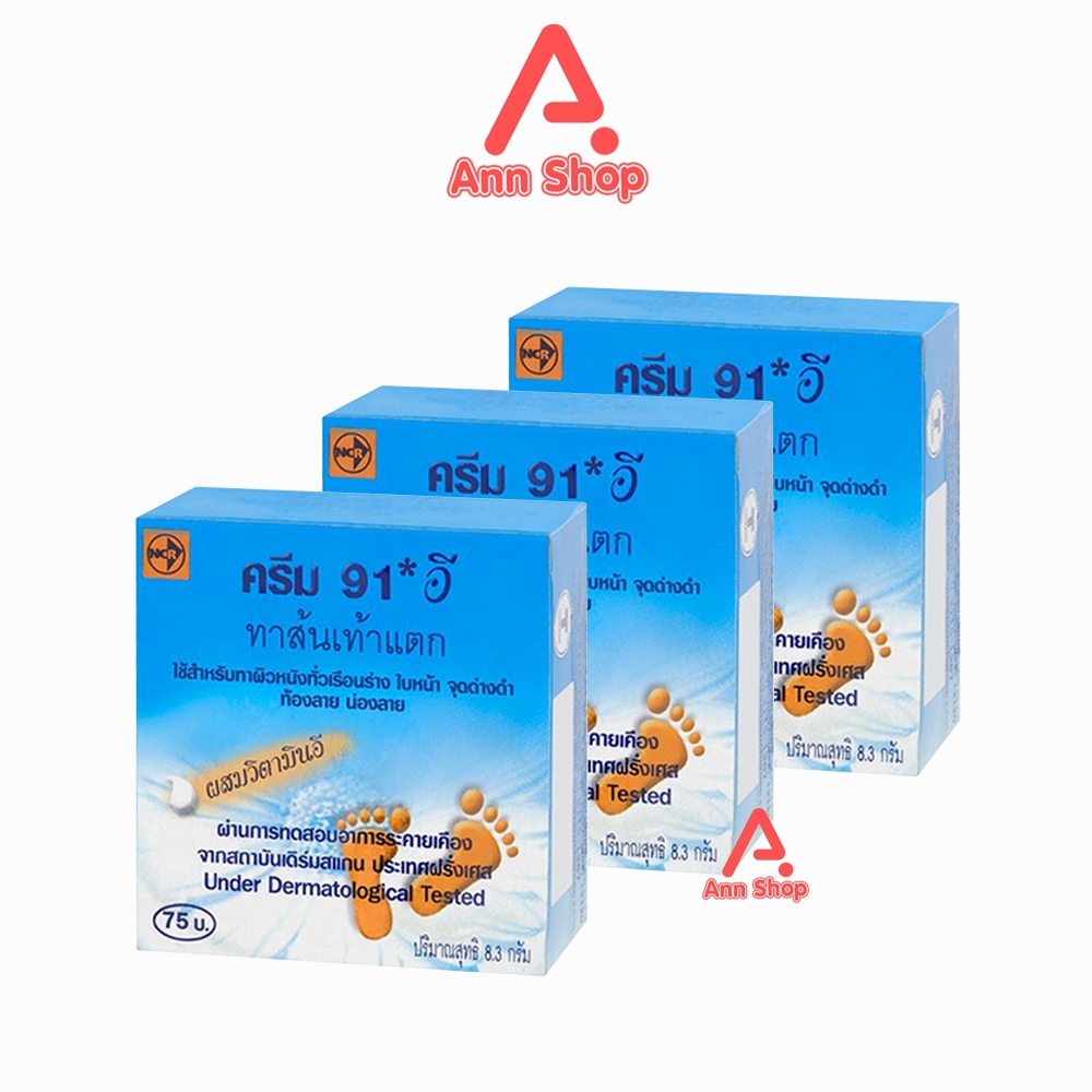 ครีม 91 E ทาส้นเท้าแตก 8.3 กรัม [3 กล่อง] II 9230 91E Cream ครีมบำรุงผิวแห้งกร้าน ลดรอยแตกลาย สำหรับส้นเท้าแห้ง ท้องลาย