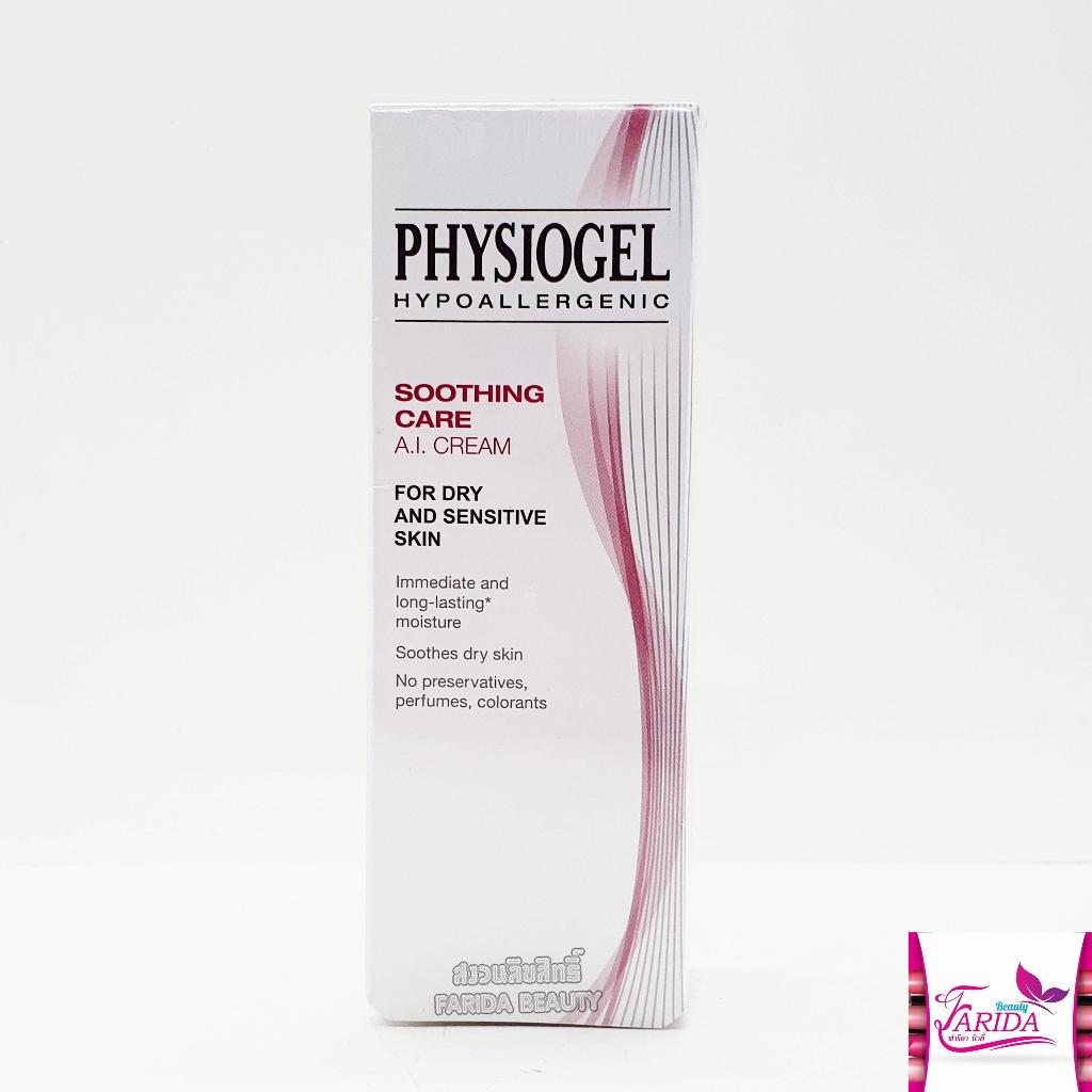 Physiogel red soothing ai cream 30ml มอยเจอไรเซอร์ อาการแพ้ แดง จาก ฟิสิโอเจล