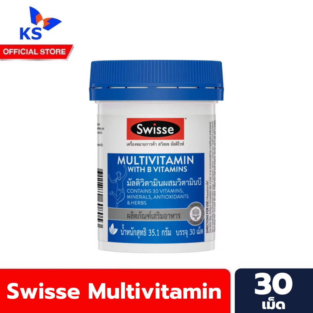 SWISSE อัลติไวท์ มัลติวิตามิน ผสมวิตามินบี 30เม็ด SWISSE MULTIVITAMIN WITH B VITAMINS (8053)