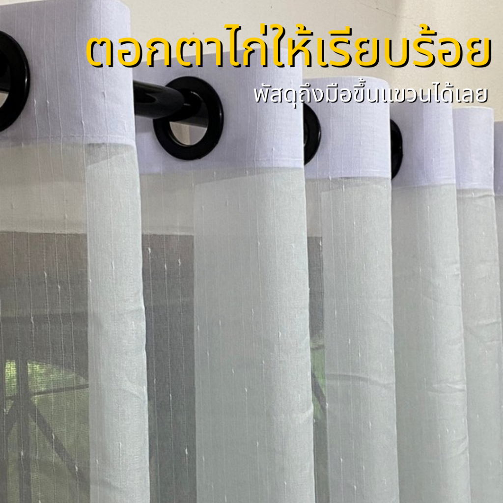 แนะนำ ผ้าม่าน ผ้าม่าน2ชั้นตาไก่ ม่าน2ชั้น ม่านขนาด2.2 ม่านขนาด2.6 ม่านขนาด2.8 1แพ็คม่านกันแสง1ชิ้น+ม่านโปร่ง1ชิ้น ราคาพิเศษ มีเก็บเงินปลายทาง
