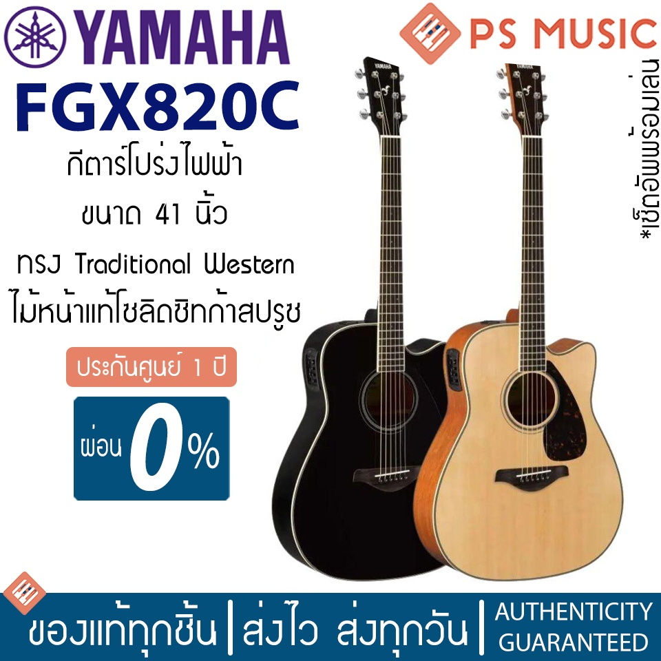 Yamaha® FGX820C กีตาร์โปร่งไฟฟ้า ไม้ท็อปโซลิดซิทก้าสปรูซ