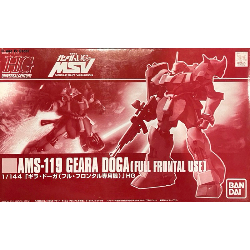 Hg 1/144 AMS-119 Geara Doga Full Frontal Use