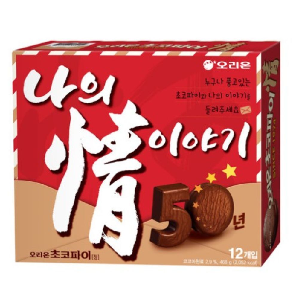 orion choco pie โอริออนช็อกโกพาย เวเฟอร์เคลือบช็อคโกเเลตเกาหลี 오리온 초코파이 468g 12pcs