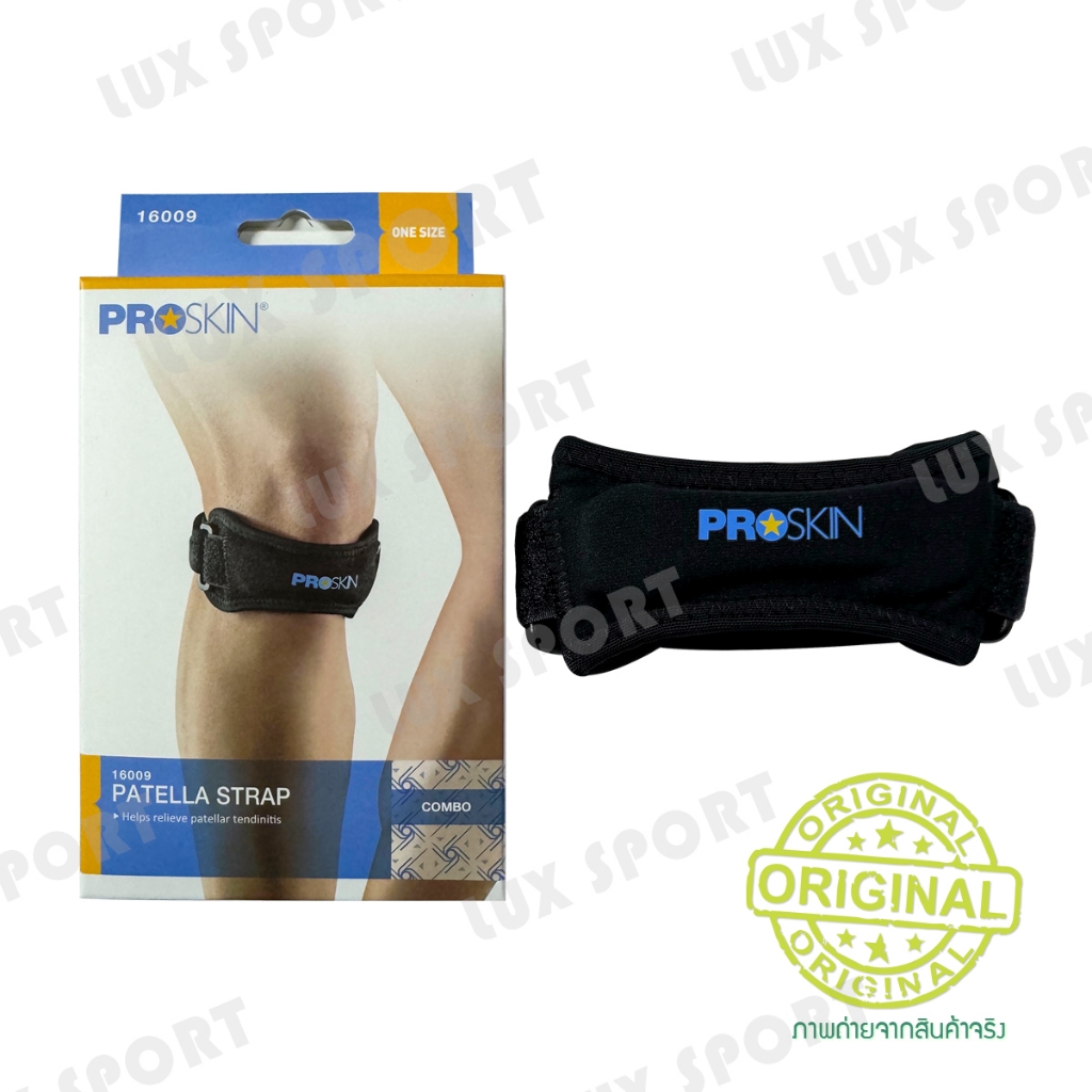 PROSKIN PATTELLA STRAP บรรเทาอาการปวดและอักเสบตรงตำแหน่งกระดูกสะบ้า