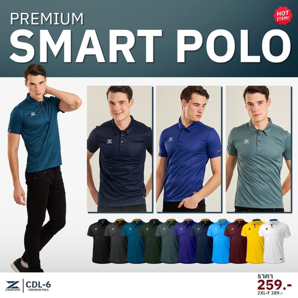 CDL-6 : CADENZA PREMIUM SMART POLO