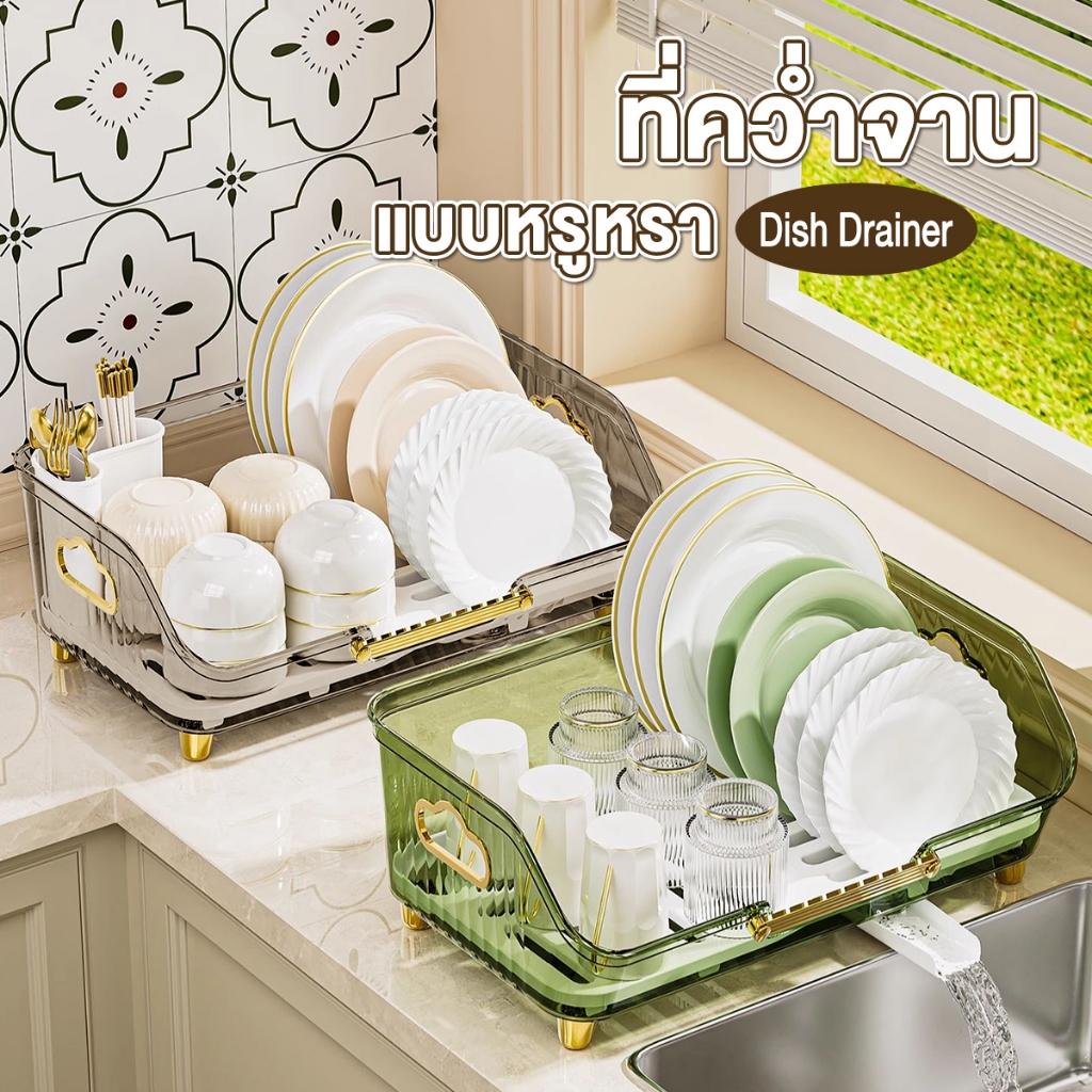 [Home] ชั้นวางจาน ที่คว่ำจาน Double Layer Dish สไตล์อะคริลิค คว่ำจานข้างซิ้งค์ ประกอบแล้ว