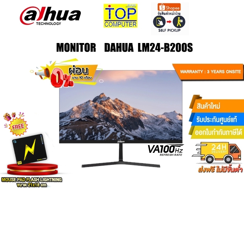 [ผ่อน0%10ด.]MONITOR DAHUA LM24-B200S/(VA/100HZ)ประกัน 3 Y ONSITE