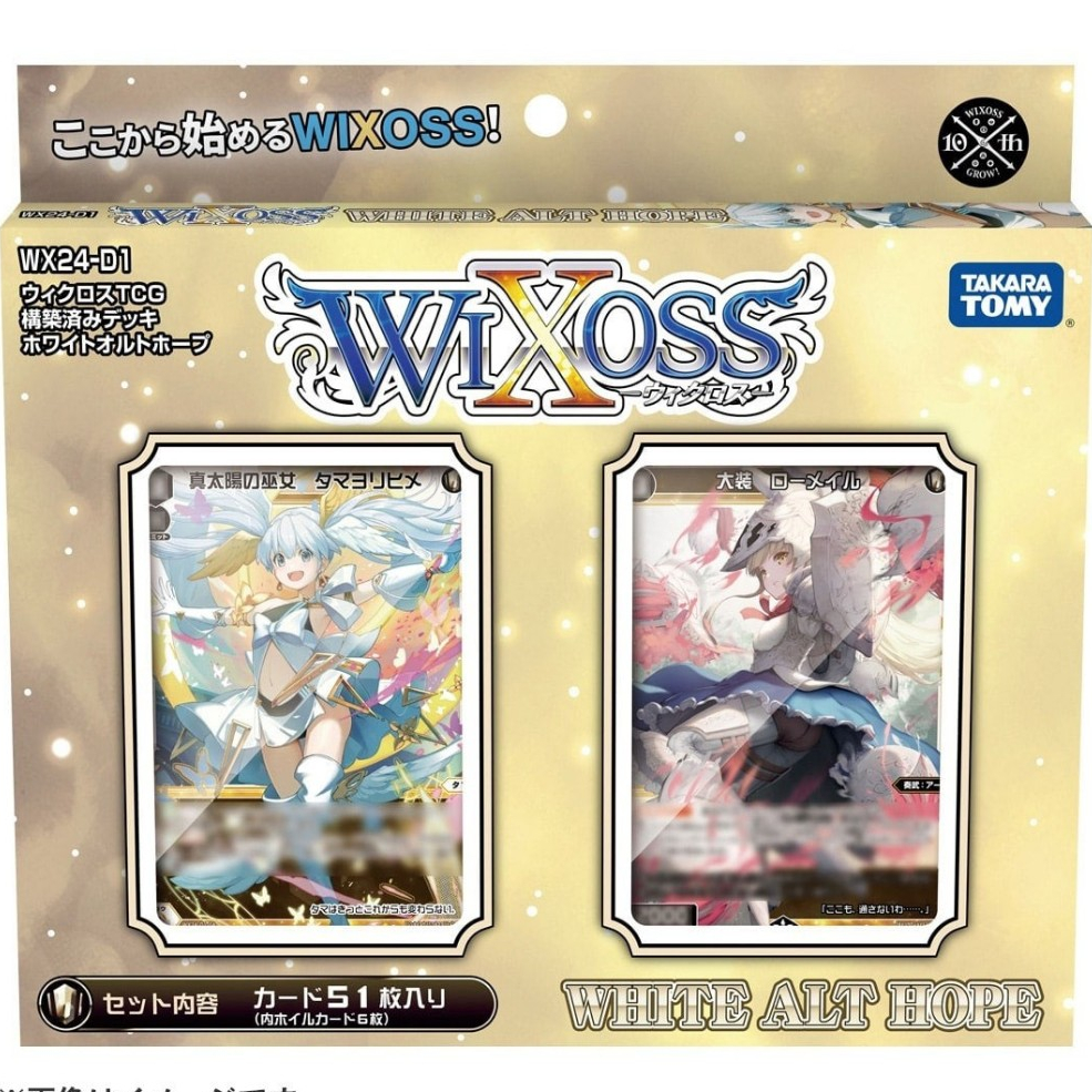 WX WX24-D1 WX TCG built deck WHITE ALT HOPE WX24-D1 Wixoss JP Booster De 1 JP Deck WX24-D1