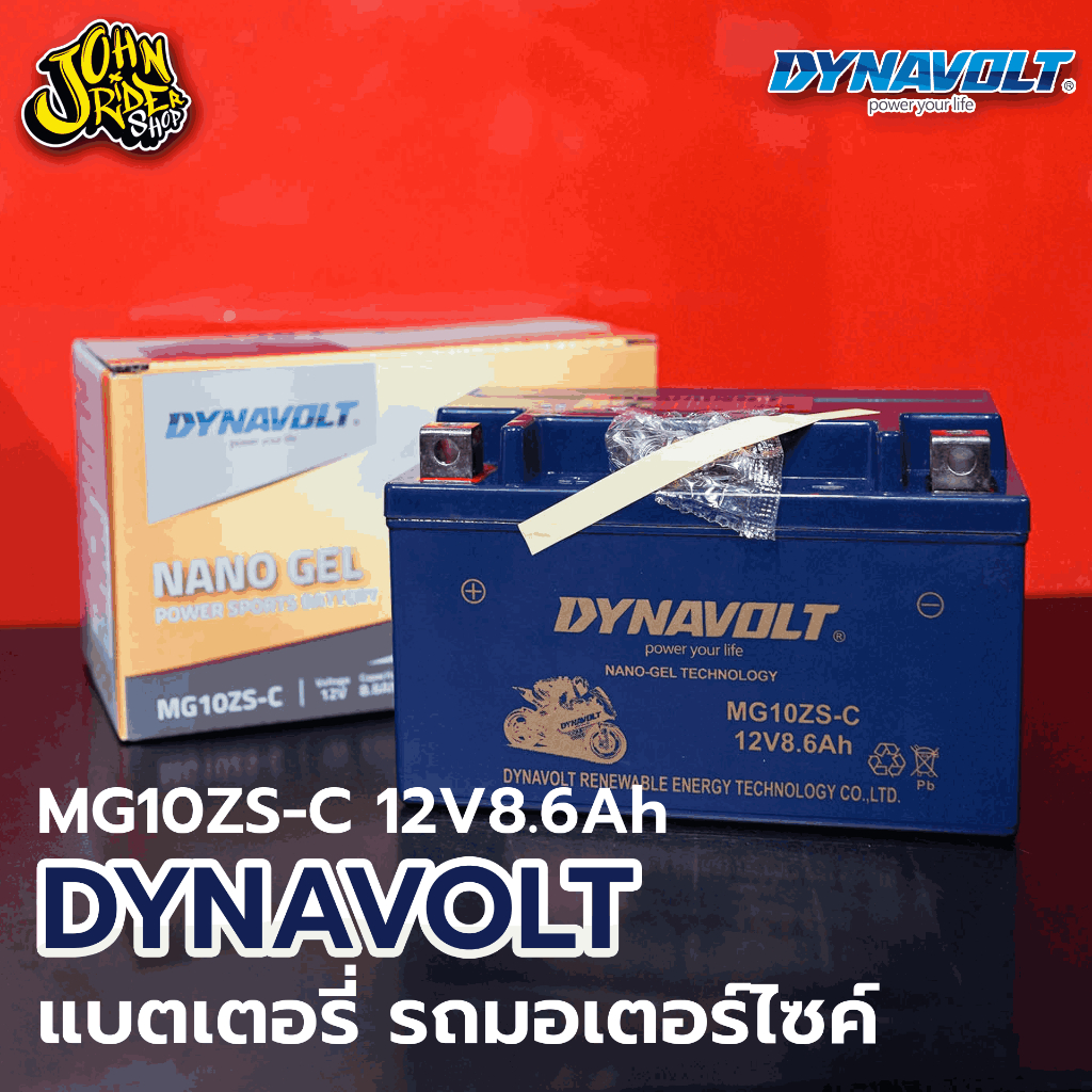 Dynavolt แบตเจลมอเตอร์ไซค์ รหัส MG10ZS-C