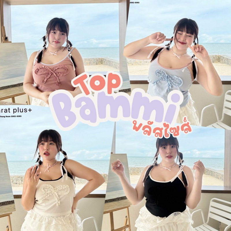 𝐂𝐡𝐮𝐛𝐛.(อก38-52) 𝘉𝘢𝘮𝘮𝘪 𝘛𝘰𝘱 เสื้อสายเดี่ยวสาวอวบ ไซส์ใหญ่ แต่งผ้าลายโบว์น่ารัก มี4สี #T031