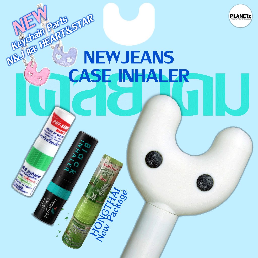 [พร้อมส่ง] Newjeans เคสยาดม โป๊ยเซียน Peppermint Field หงส์ไทย (ไม่รวมยาดม) งาน 3D ปริ้น