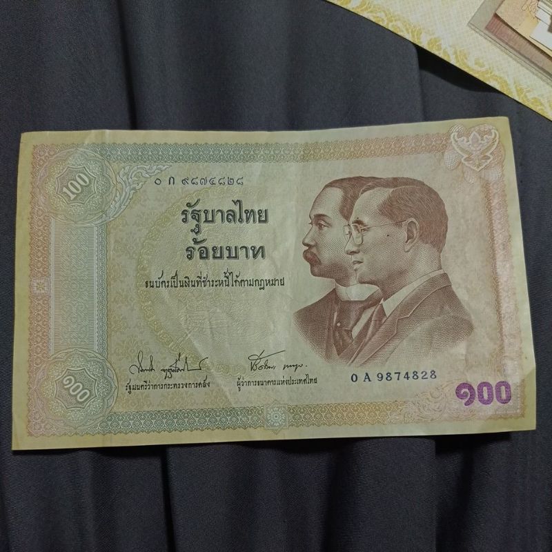 ธนบัตรชนิด 100 บาทรัชกาลที่ 5 และรัชกาลที่ 9