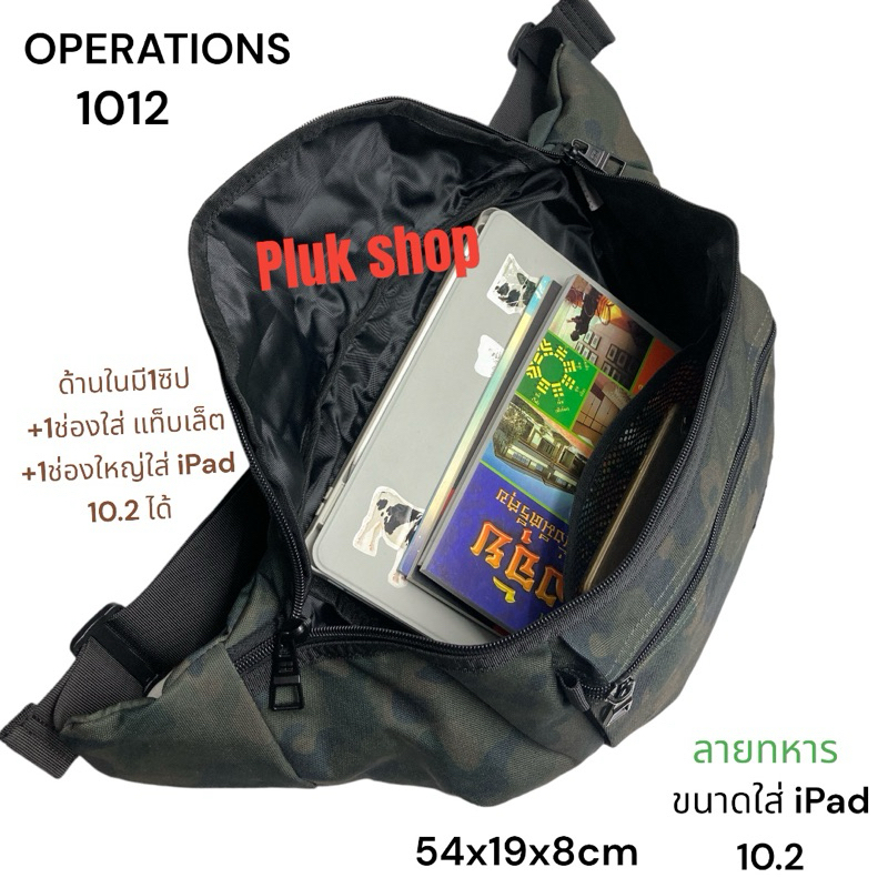 กระเป๋าคาดเอวใบใหญ่จัมโบ้ OPERATIONS แท้ รหัส 1012 ผ้าไนลอน ผ้า2ชั้น ผ้าหนา กันน้ำ ขนาด 54x19x8cm