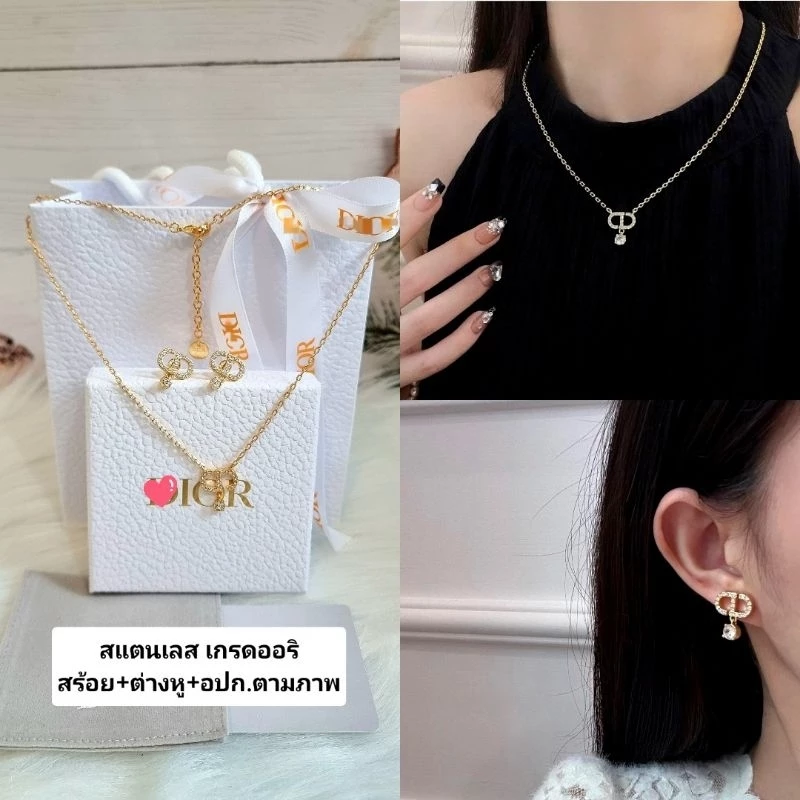 สร้อยคอ+ต่างหูD สไตล์แฟชั่น เกรดออริ สแตนเลสแท้ ไม่ลอก ไม่ดำ มาพร้อมอุปกรณ์ครบเซ็ต