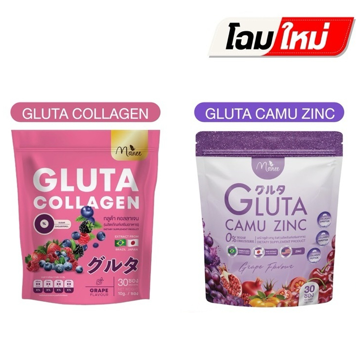 กลูต้ามณี กลูต้าคอลลาเจนมดซี่ กลูต้ามณี 1 ห่อ 30 ซอง Manee Gluta Collagen