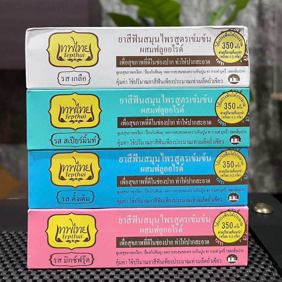 ยาสีฟันเทพไทย ขนาด 70g. Exp.06/2026-2027