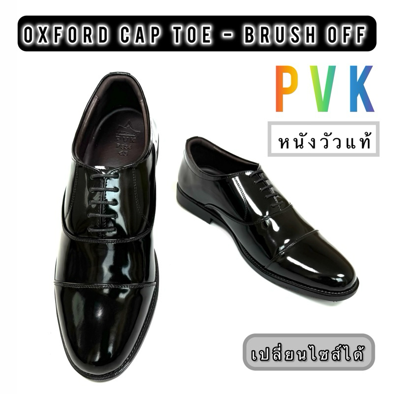 PVK รองเท้าคัชชู หนังแท้ 100% Cap Toe Brush off Oxford สีดำ ผูกเชือก งานพรีเมี่ยม เปลี่ยนไซส์ฟรี