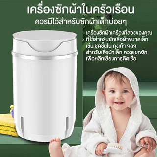 CAMEL เครื่องซักผ้ามินิฝาบน ขนาด 5.5Kg ฟังก์ชั่น 2In1 ซักและปั่นแห้งในตัวเดียวกัน ประหยัดน้ำและพลังงาน