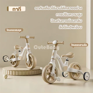 Beige จักรยานเด็ก รถจักรยานทรงตัว 3 in 1 รถสามล้อเด็ก มีเพลง มีไฟ ของเล่นเด็ก 2-5 ขวบ