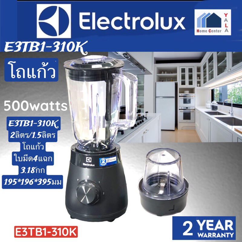 ELECTROLUX  เครื่องโถแก้ 500WATTS   E3TB1-310K