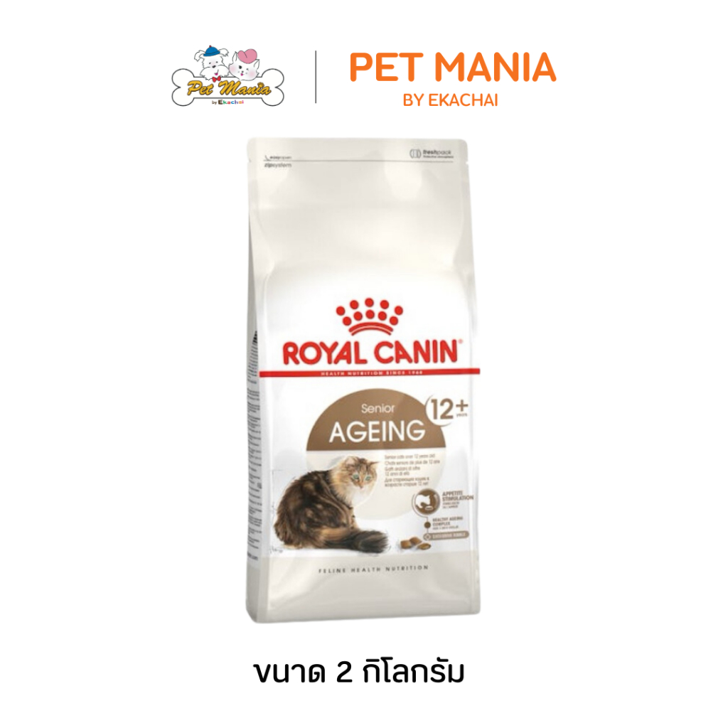Royal Canin Senior Ageing12+ แมวสูงวัย 12ปี 2กิโลกรัม