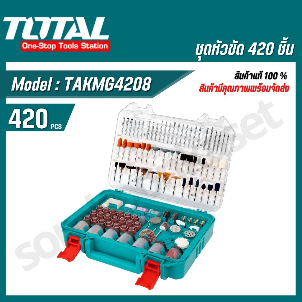 Total ชุดหัวขัด 420 ชิ้น รุ่น TAKMG4208 ( Accessories of Mini Drill)