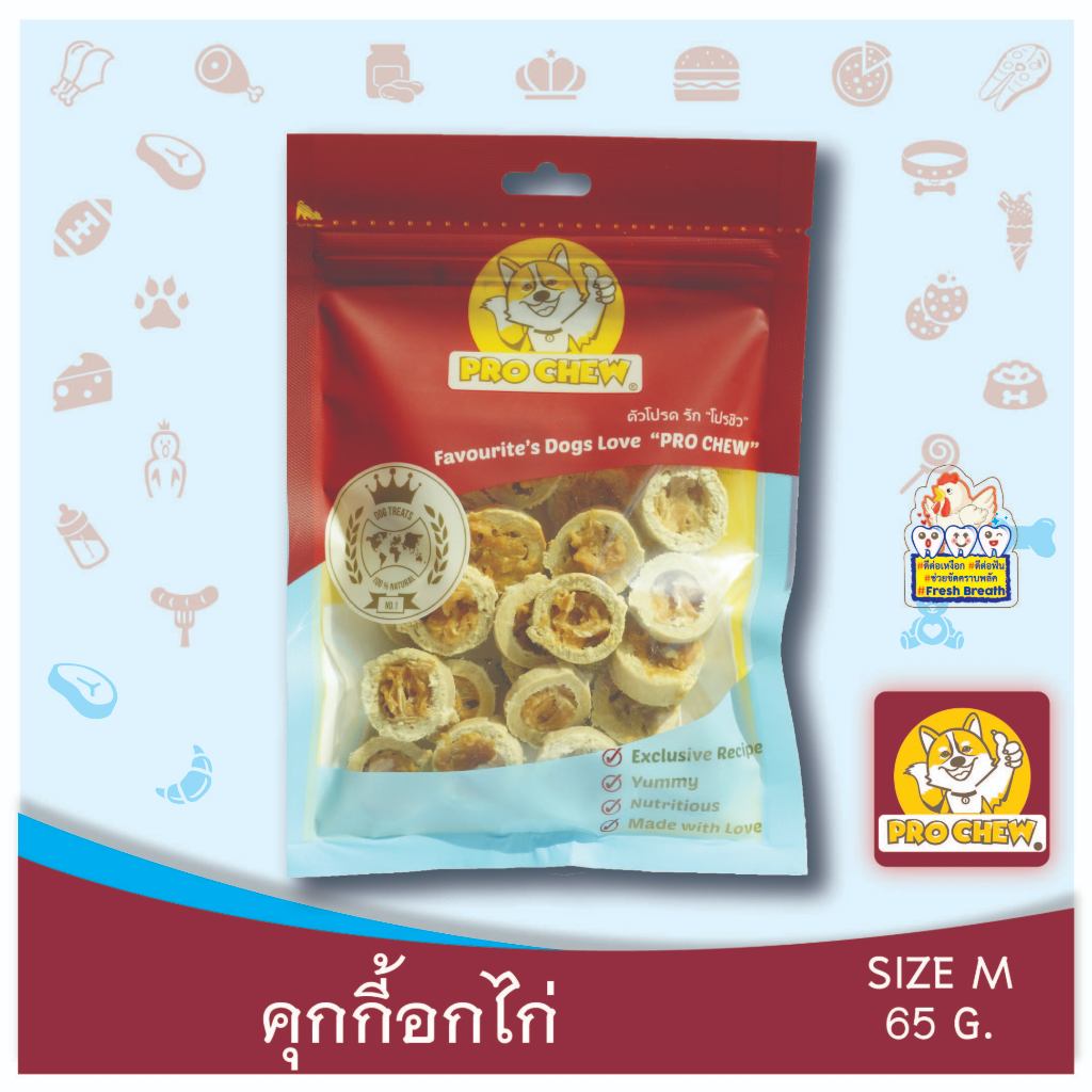 PRO CHEW Chicken Cookies 65 g โปวชิว คุกกี้อกไก่ 65 กรัม  (ขนมหมา ขนมสุนัข)