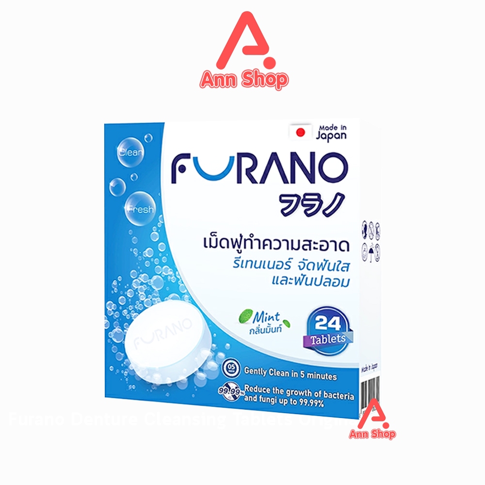 Furano เม็ดฟู่ทำความสะอาด ฟันปลอมและรีเทนเนอร์ กลิ่นมิ้นท์ บรรจุ 24 เม็ด [1 กล่อง สีฟ้า] CC 1209 เม็ดฟู่ล้างรีเทนเนอร์ ล