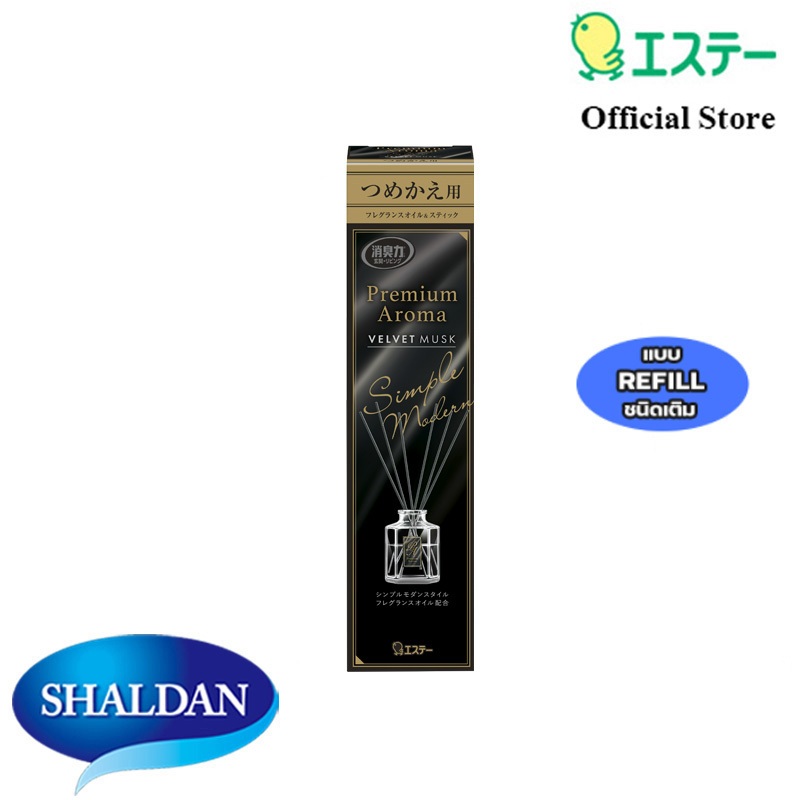 Refill Shaldon Premium Aroma Stick Diffuser: Velvet Musk ไม้หอมปรับอากาศ รีฟีล  กลิ่นเวลเว็ท มัสค์