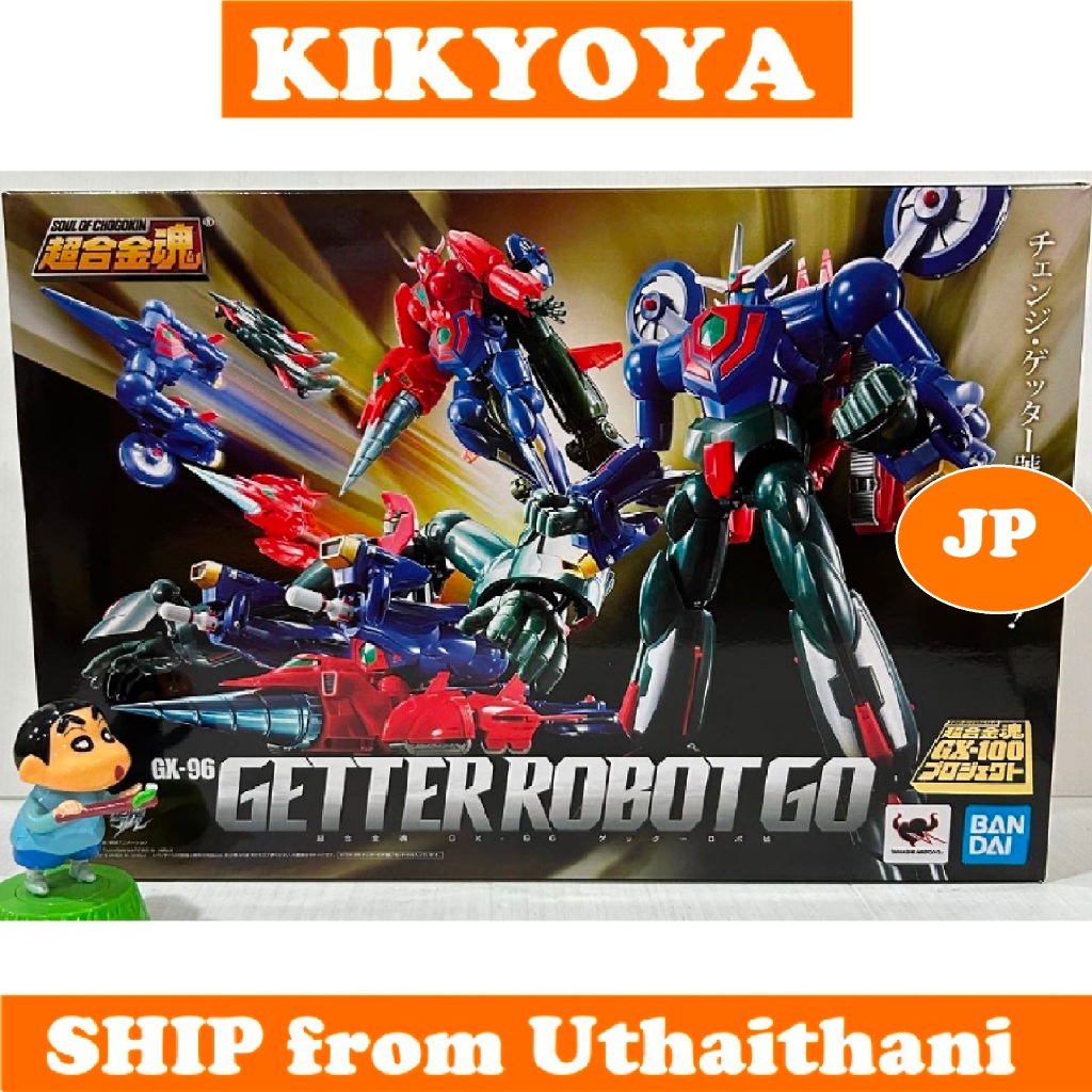 Soul of Chogokin GX-96 Getter Robo Go  BANDAI SPIRITS SOC NEW LOT jp