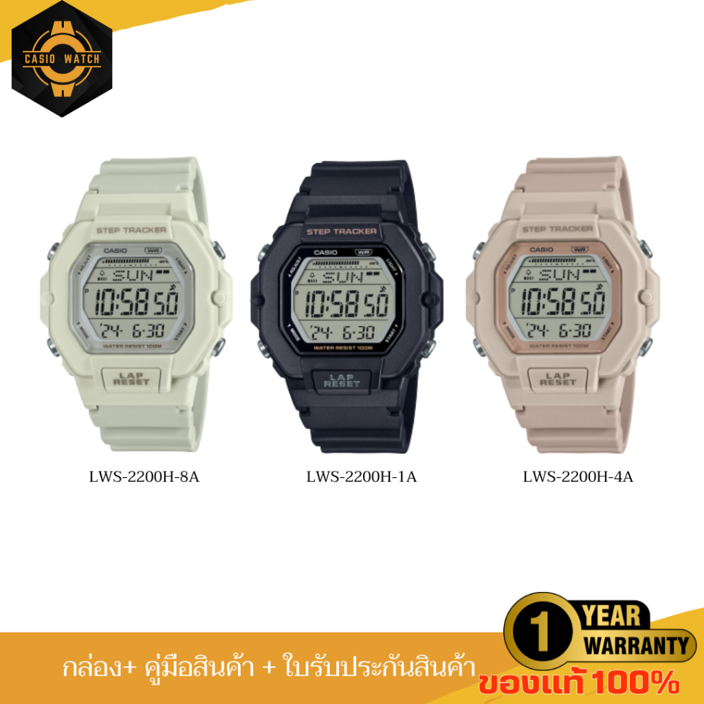 นาฬิกาCasio รุ่น LWS-2200H นาฬิกาดิจิตอล สไตล์สปอร์ต รับประกัน 1 ปี