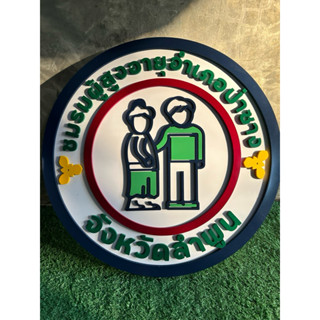 Pre: โลโก้ร้าน  ป้ายร้าน  วอลเปเปอร์ แจ้งขนาด และรูปภาพทางแช…