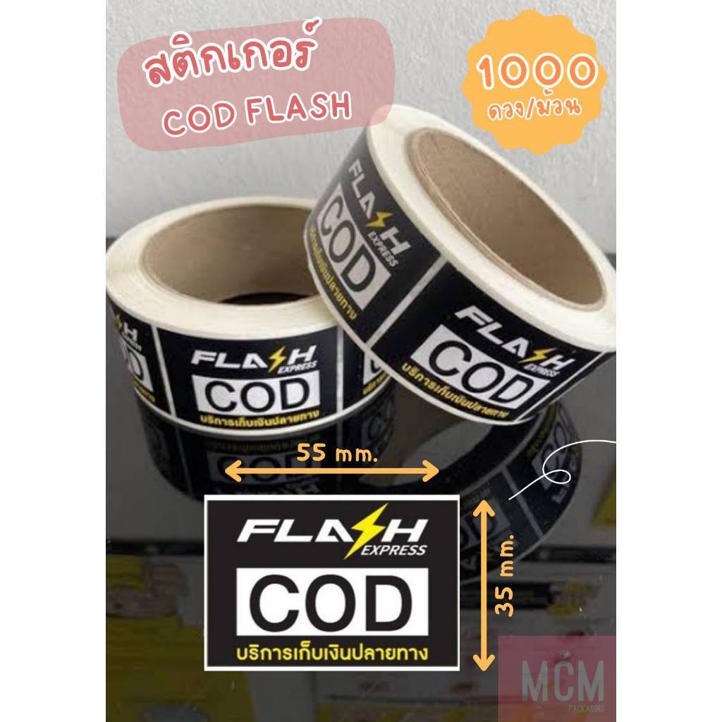 สติกเกอร์ COD FLASH เก็บเงินปลายทาง ขนาด 55x35 mm. จำนวน 1000 ดวง สินค้าพร้อมส่ง