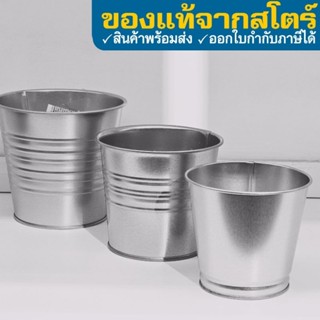 IKEA กระถางต้นไม้ กระป๋อง กัลวาไนซ์  SOCKER ซอคเกร์  9, 10.5…