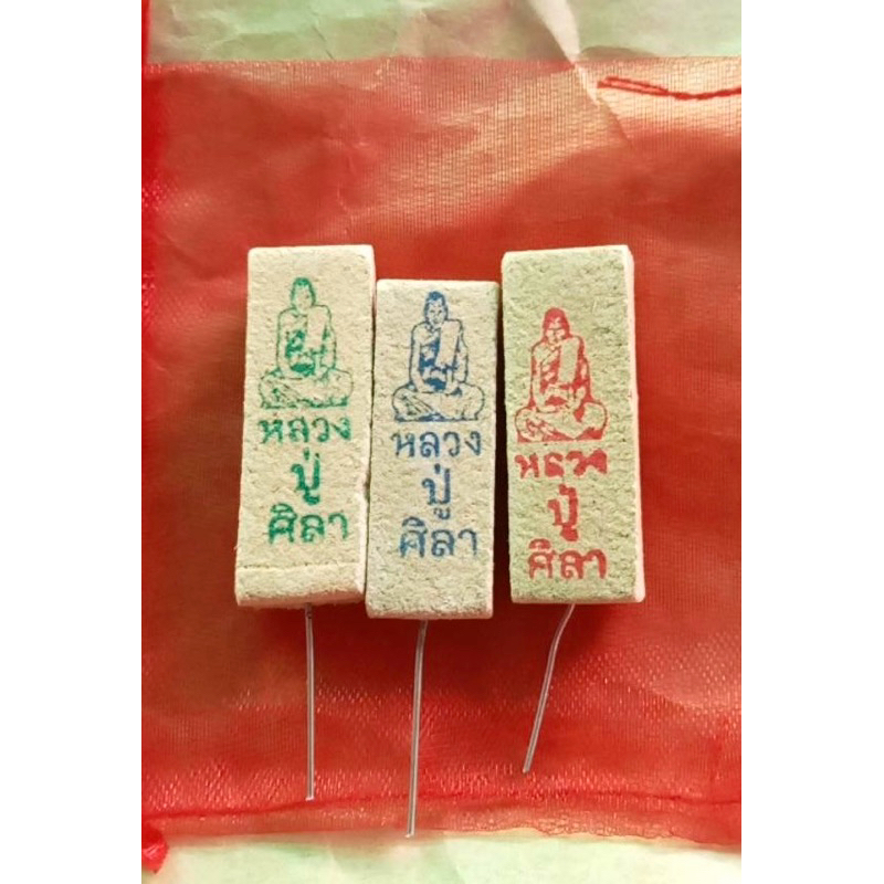 ธูปเลข หลวงปู่ศิลา แถมใบคาถาหลวงปู่ศิลา